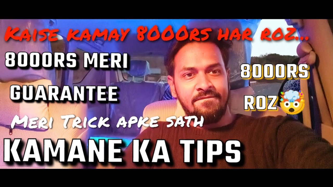 Roz 8000rs kaise kamai!🤯 || My Tips and tricks || ola uber earning 2023 @FunEarnWithErtiga