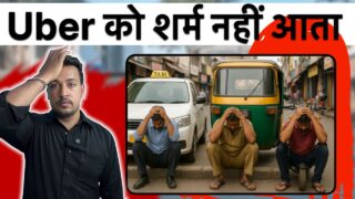 Uber ऐसे करता ही क्यों हैं | Uber Account Deactivated How To Activate | Uber Block Account Open |
